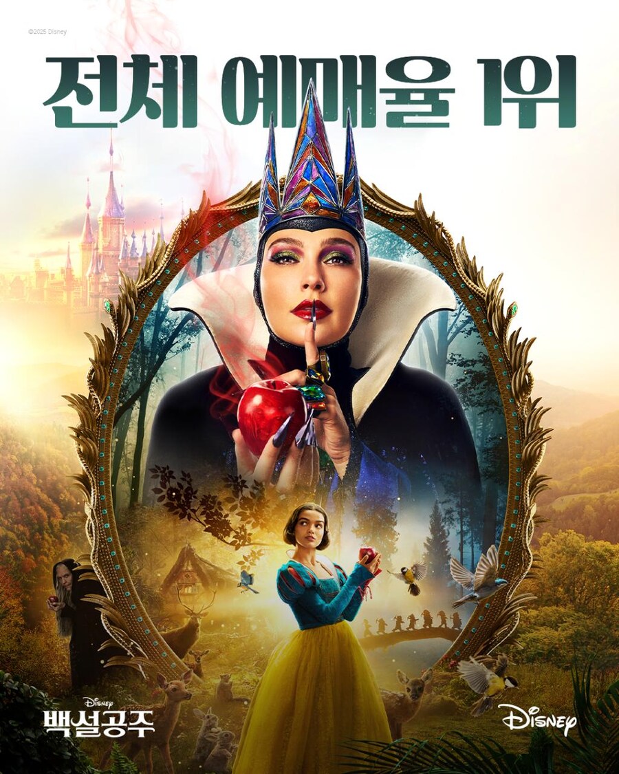 백설공주 "우리가 대한민국 1위다"_1.jpg