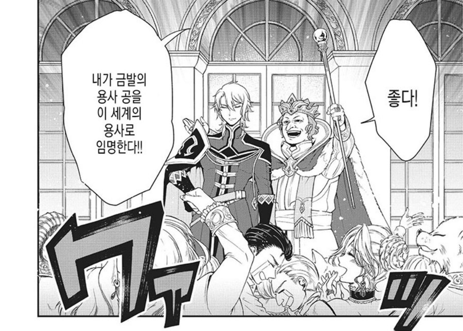 용사로 소환 됐지만 쓰래기라 추방 당했습니다.JPG_4.jpg