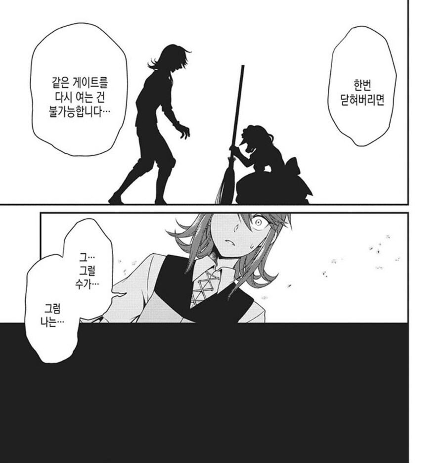 용사로 소환 됐지만 쓰래기라 추방 당했습니다.JPG_6.jpg