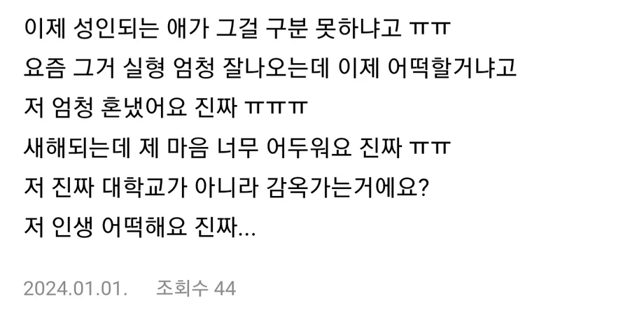 아무리 돈이 필요해도 일자리는 현명하게 알아야하는 이유_2.webp