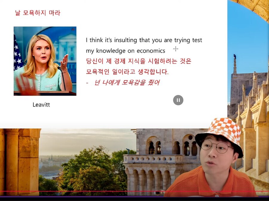 백악관대변인 : 넌 나에게 모욕감을 줬어_3.jpg