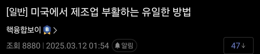 미국이 다시 제조업 강국이 될수있는 유일한 방법_1.jpg