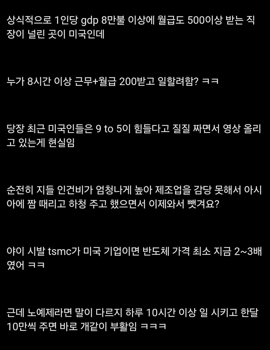 미국이 다시 제조업 강국이 될수있는 유일한 방법_3.jpg