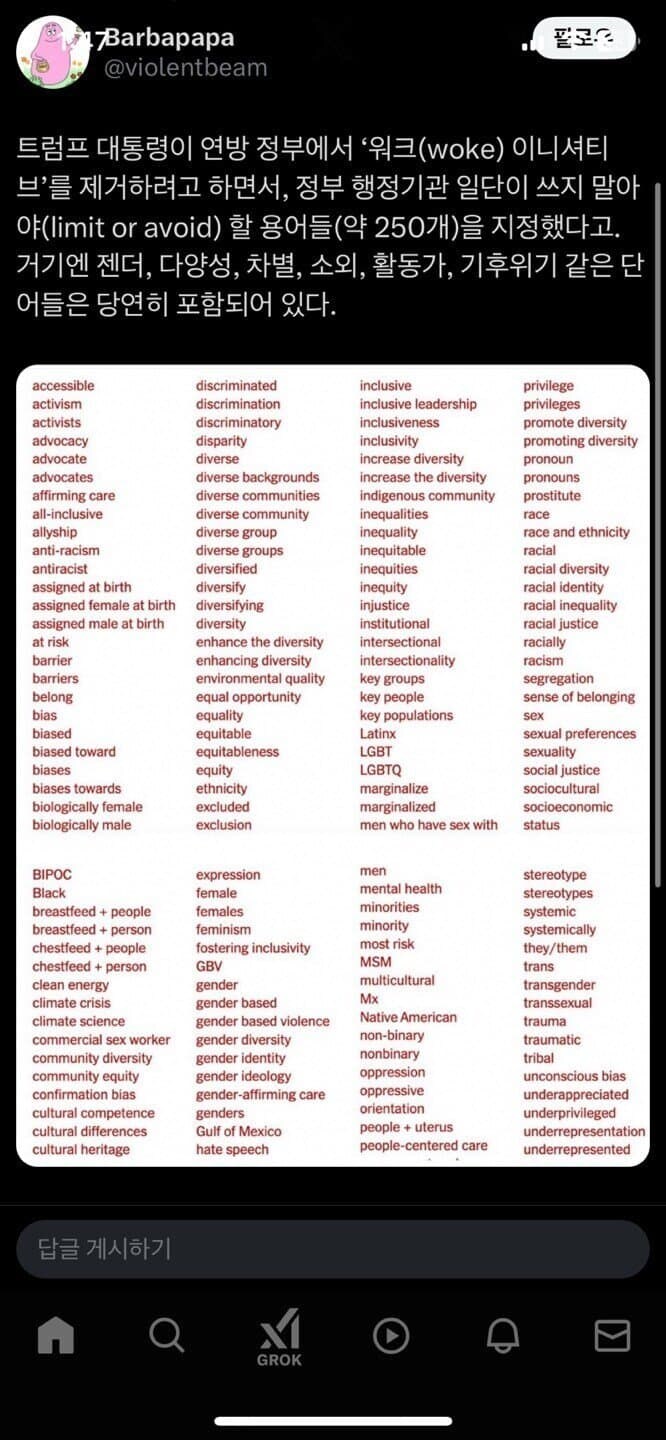 트럼프, 행정기관서 쓸수없는 단어들 지정.jpg_2.jpg