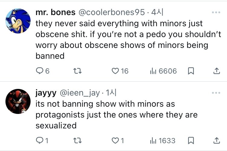 텍사스 아청법 반응 데자뷰 같네_3.jpg