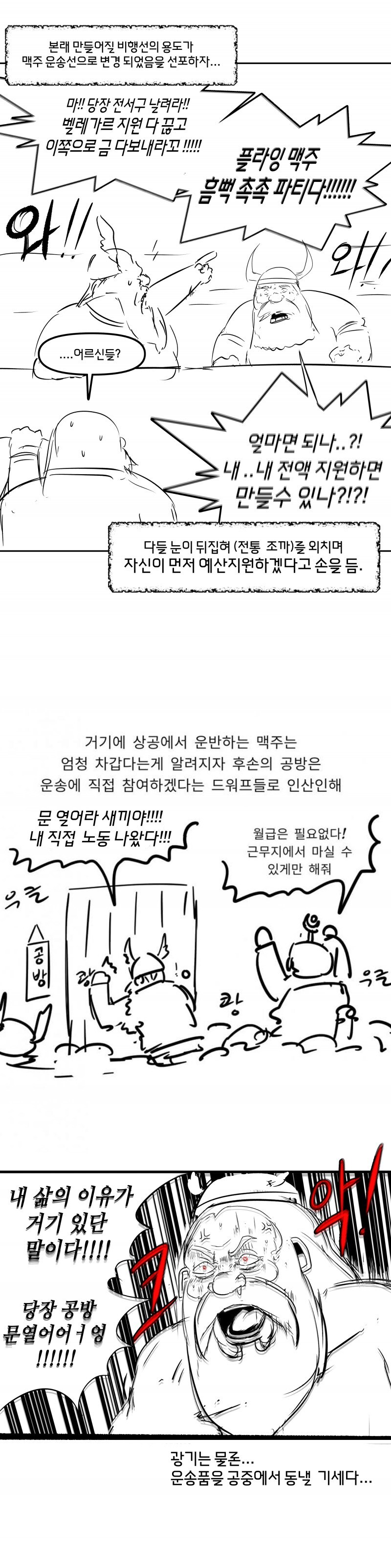 드워프들이 투자를 따내는 방법_3.jpg