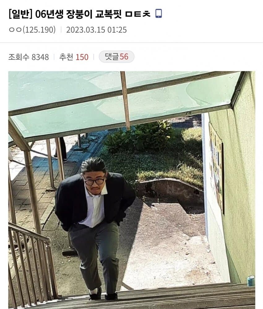 06년생 교복핏_1.png