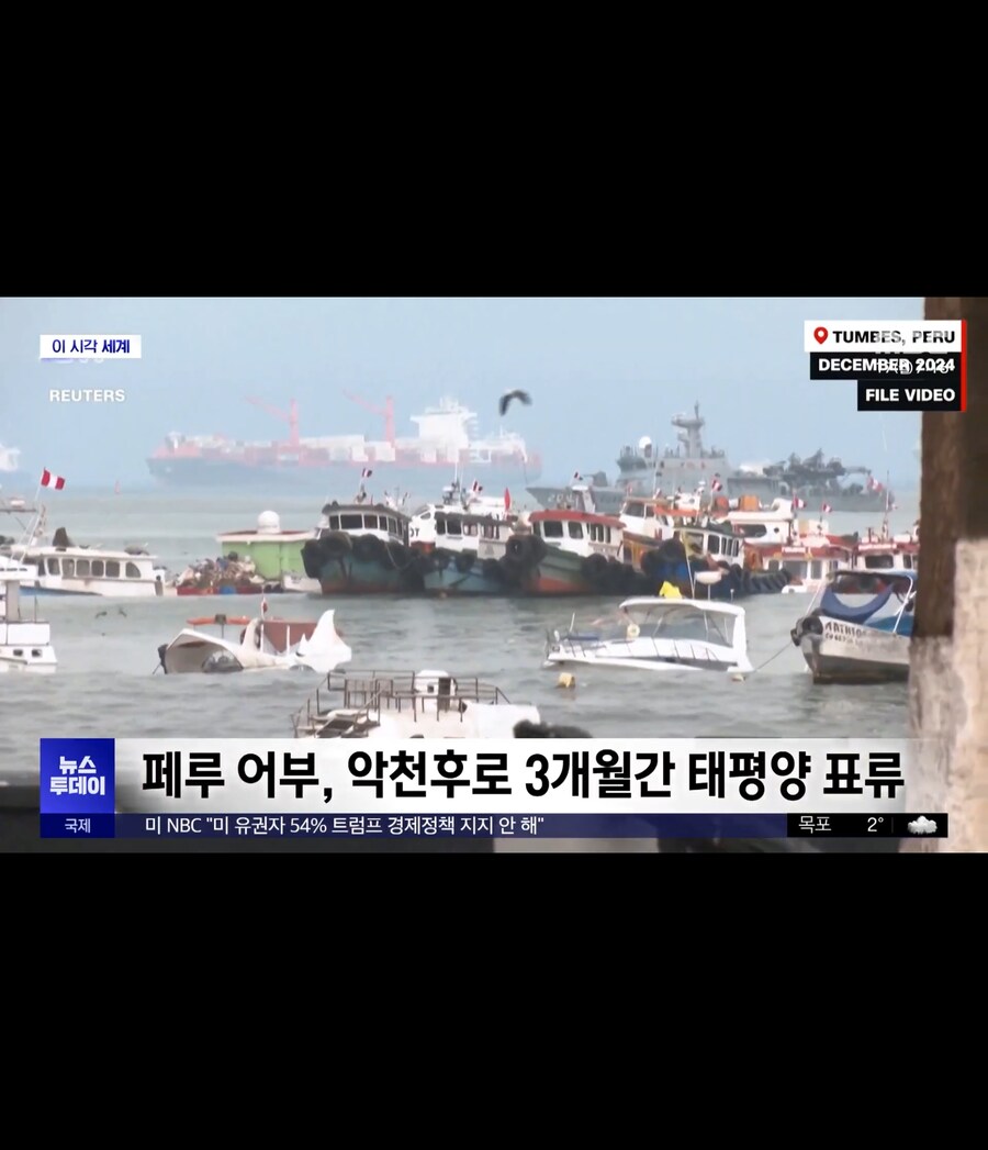 95일동인 표류한 어부 구조_2.jpg