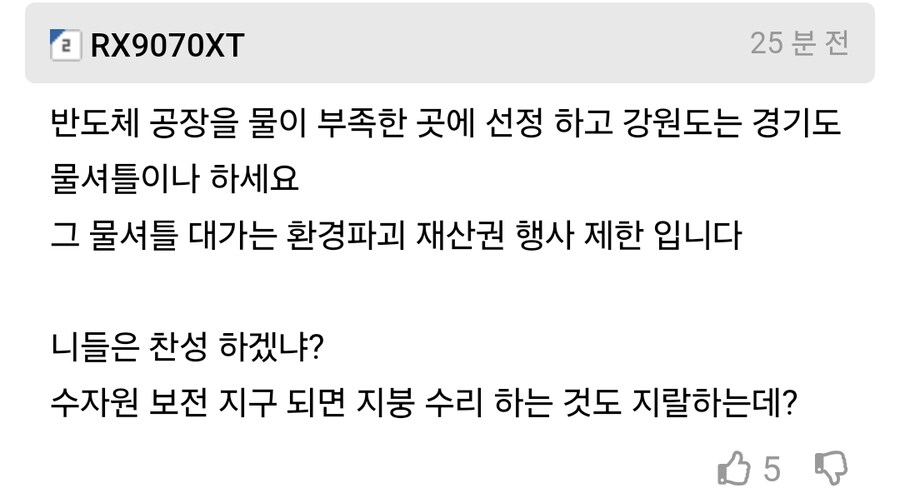 요즘 수도권에 물이 부족한 이유 ㄷㄷ_2.jpg