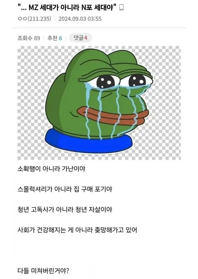 요즘 언론들의 말장난 성공사례들.jpg_1.webp