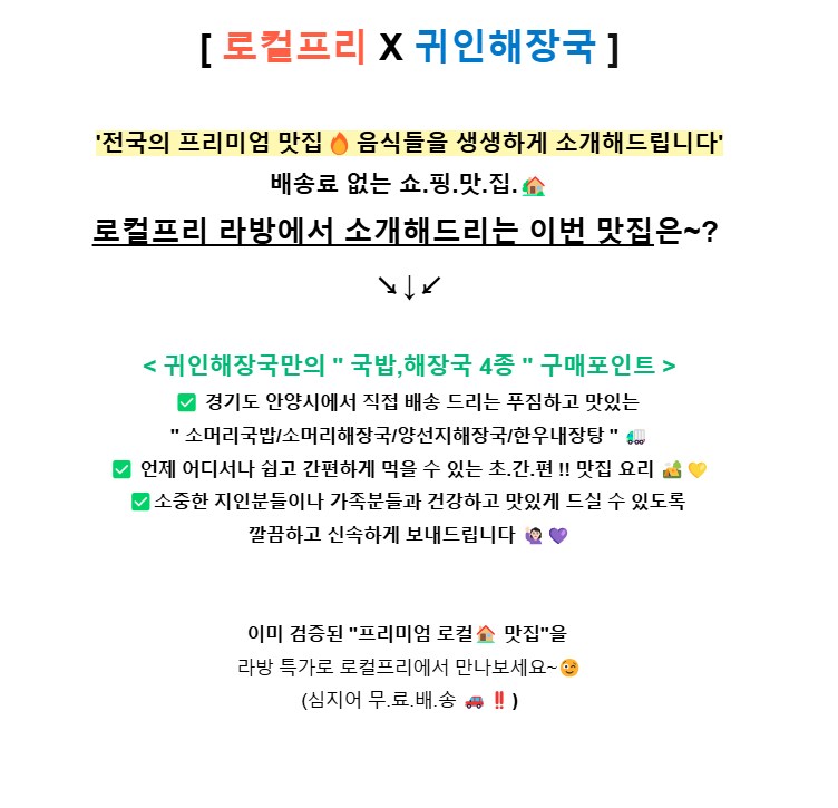 [네이버] 경기도 안양 국밥 맛집만의 4종 국밥 네쇼라 예정:)_1.png