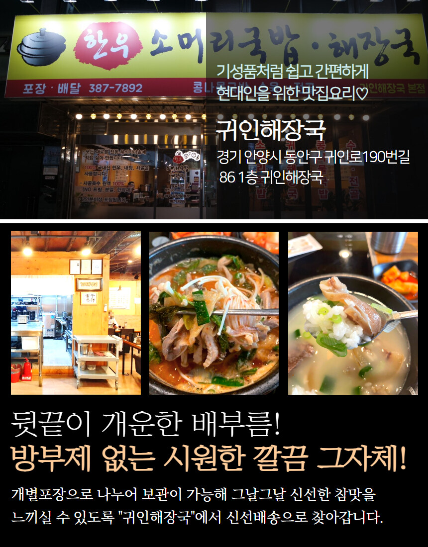 [네이버] 경기도 안양 국밥 맛집만의 4종 국밥 네쇼라 예정:)_16.jpg