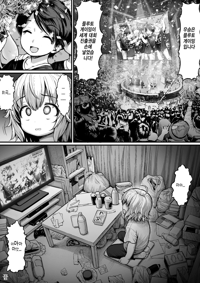 "너 이렇게 게임만하고 제대로 공부안하면 나중에 커서.."_4.png