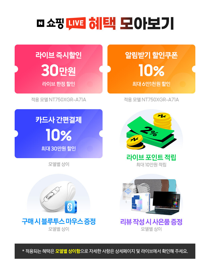 [네이버] 3월 17일 저녁 8시, 갤럭시북5프로 -33만원 할인 받자!_2.jpg