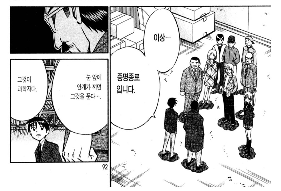 여고생을 범죄자로 만들려던 교수의 인성수준_1.png