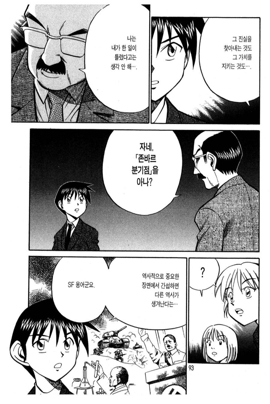 여고생을 범죄자로 만들려던 교수의 인성수준_2.png