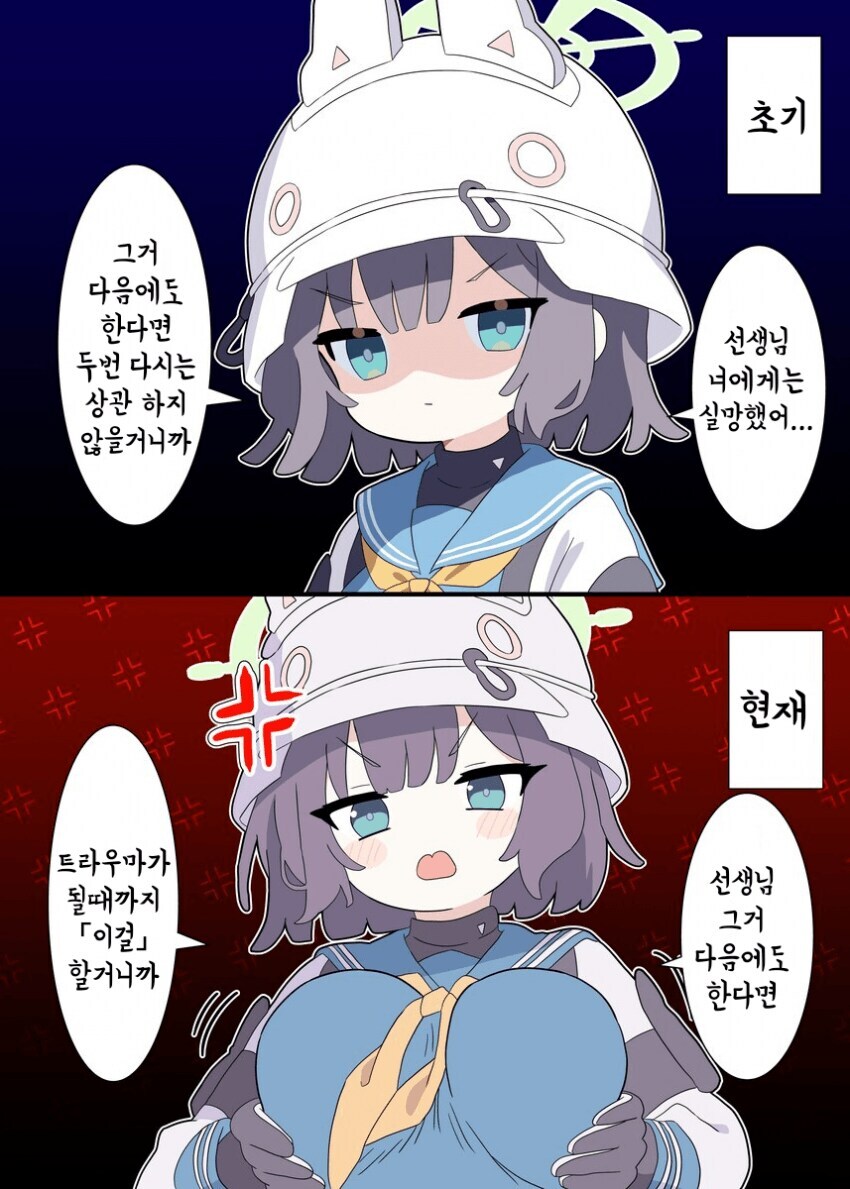 다음에도 그러면 '이것' 하겠다는 만화_2.jpg