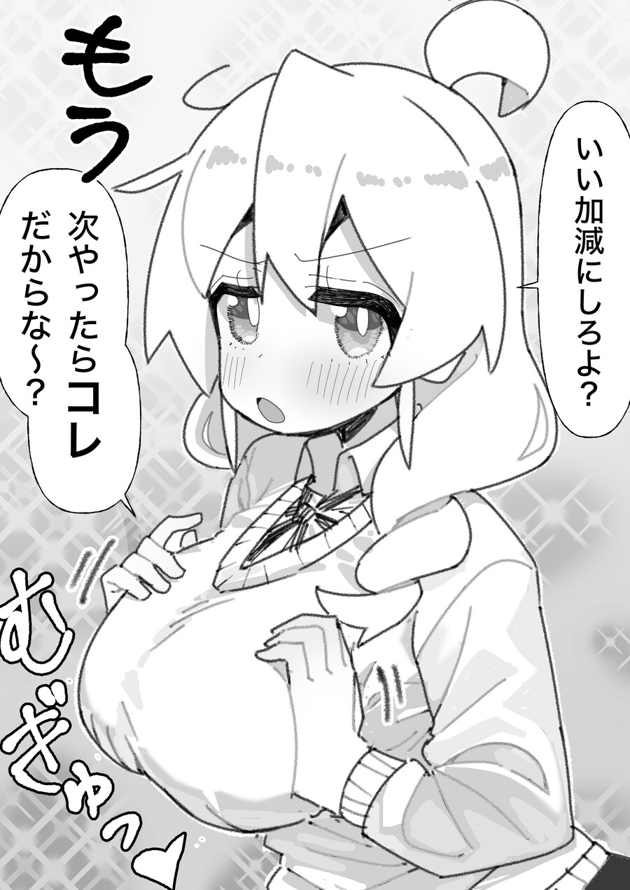 다음에도 그러면 '이것' 하겠다는 만화_3.jpg