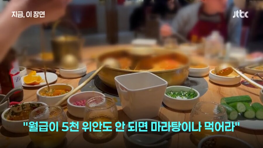 "훠궈가 비싸면 마라탕을 먹으면 되잖아요?"_2.png