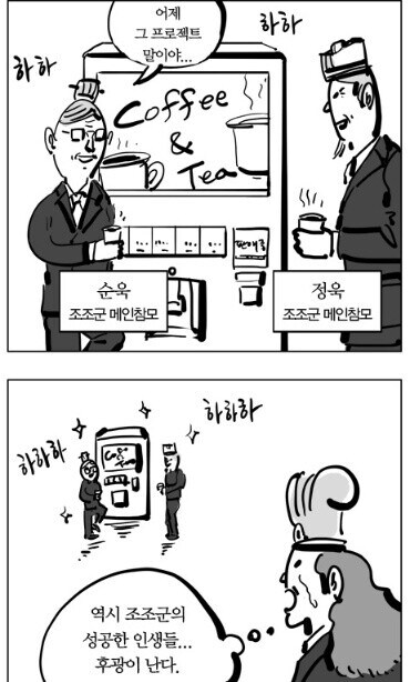 삼국지)가끔 진짜로 믿는 사람이 나오는 제갈량 밈_5.jpg