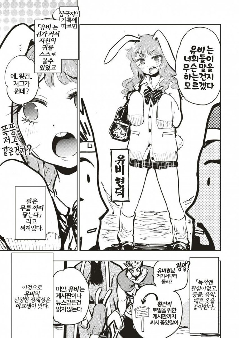 제갈량이 유비한테 붙은 간단한 이유_3.jpg