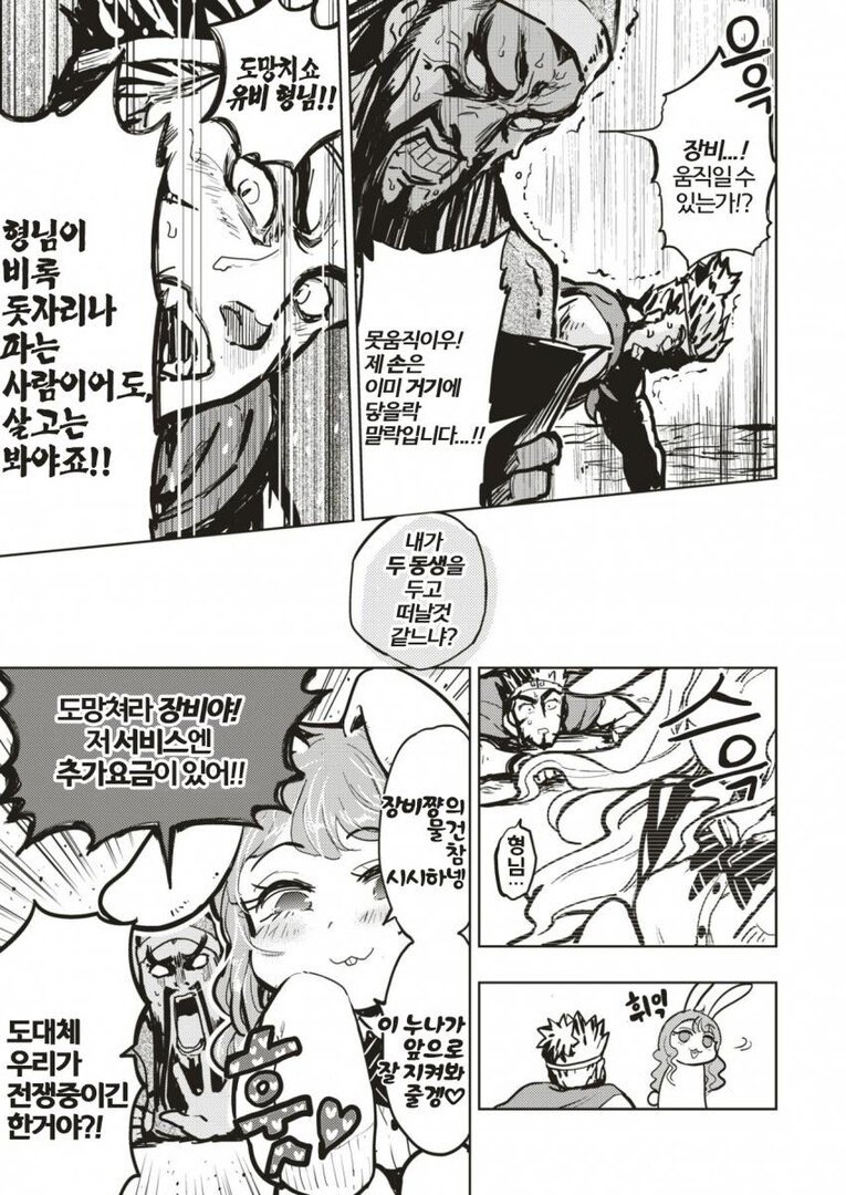 제갈량이 유비한테 붙은 간단한 이유_7.jpg