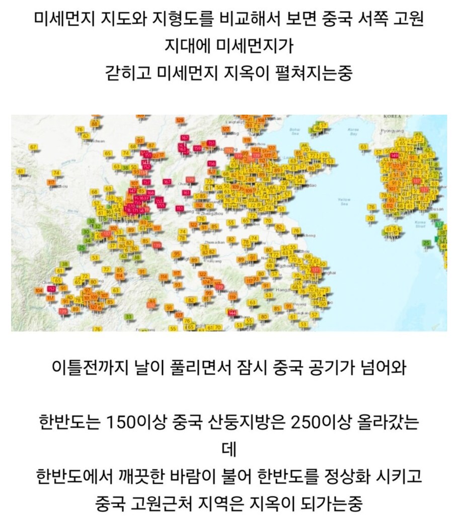한반도 고기압으로 미세먼지가 폭증했다던 최근 중국_1.png