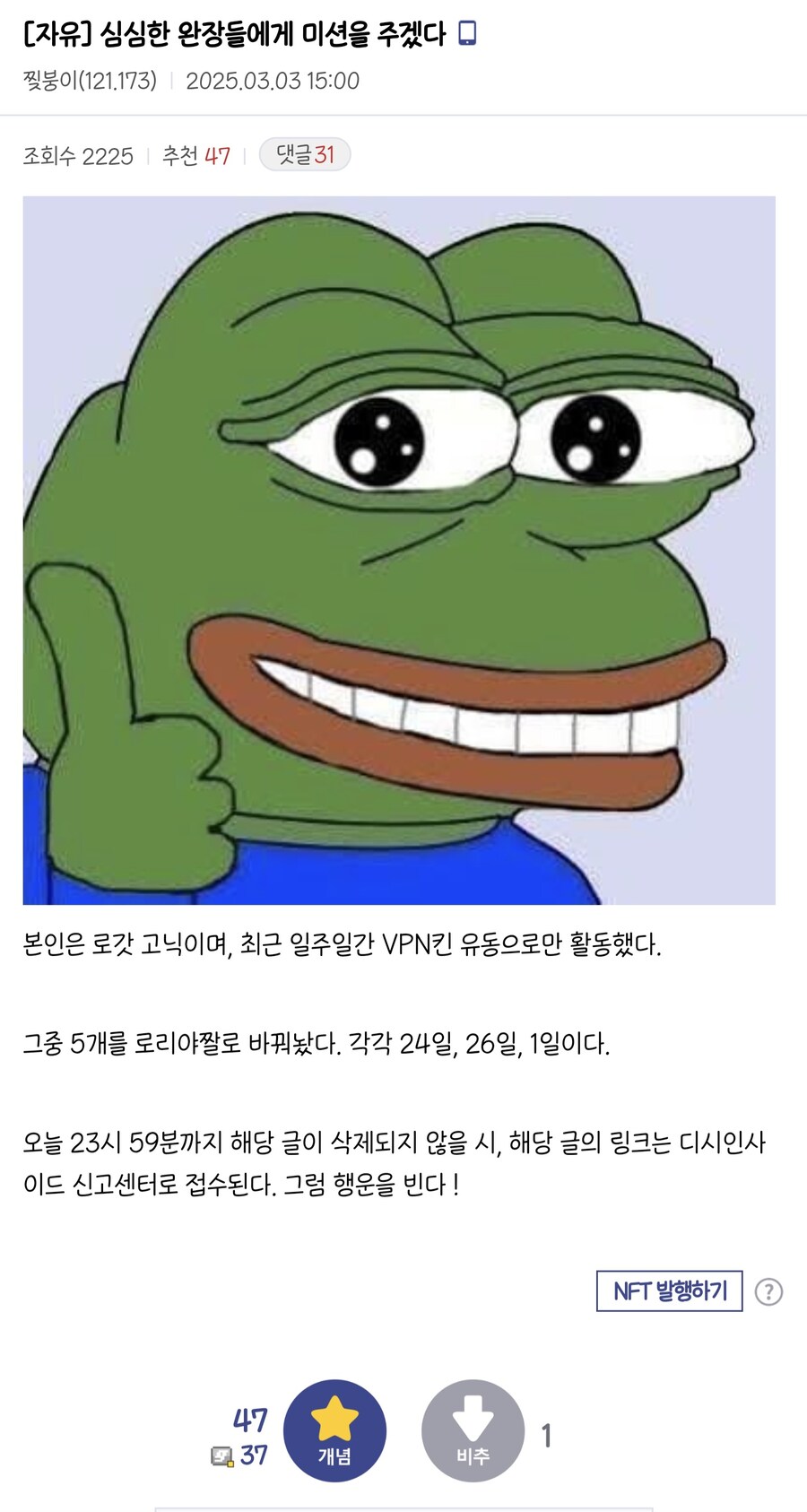 "완장들은 마갤을 소중히 여기지 않았지"_1.jpg