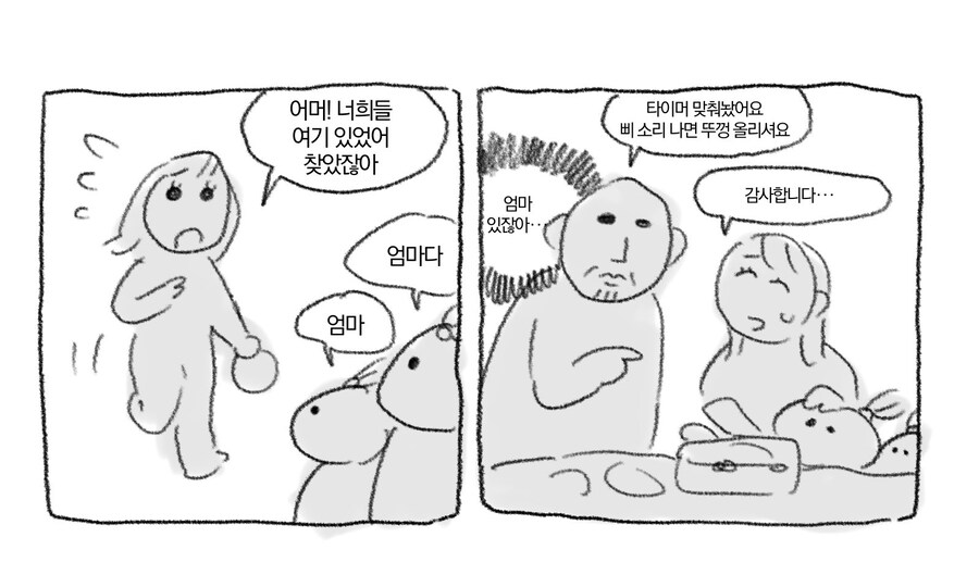 뷔페에서 엄마가 없는 아이를 만났다_2.jpg