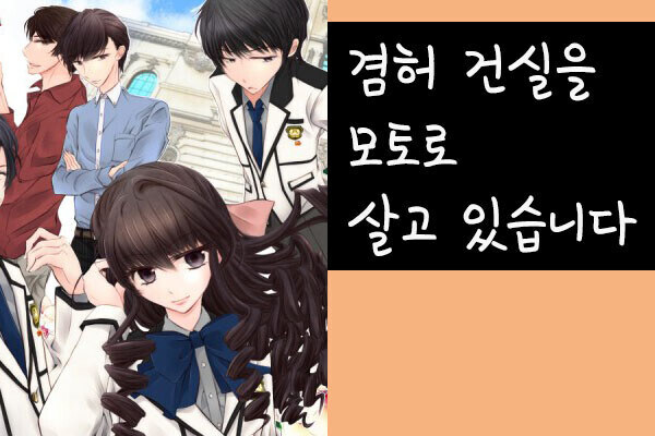 악당으로 말 나와서 말인데_1.jpg