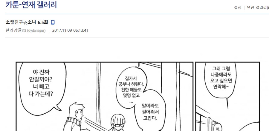 NTR내성 운운하는게 너무 웃긴 이유.jpg_1.png