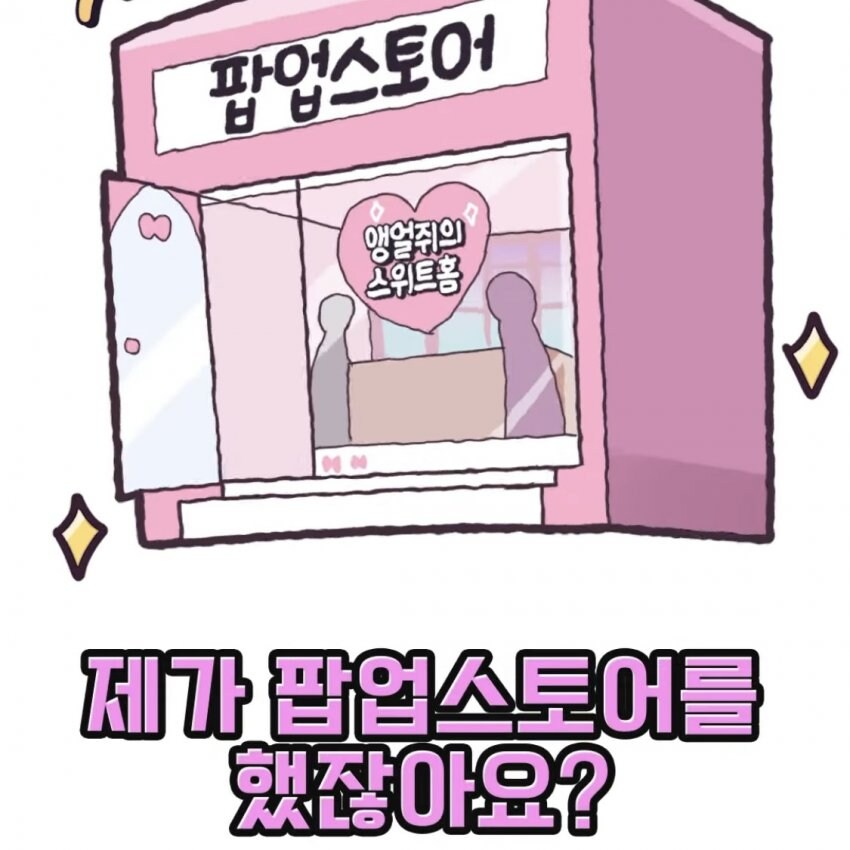 버튜버 팝업 스토어에 여성 팬이 출몰!_1.jpg