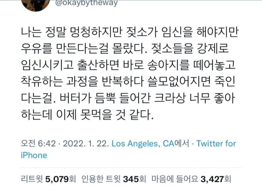 임신을해야 우유가 나온다는거에 충격먹은 사람들_1.jpg