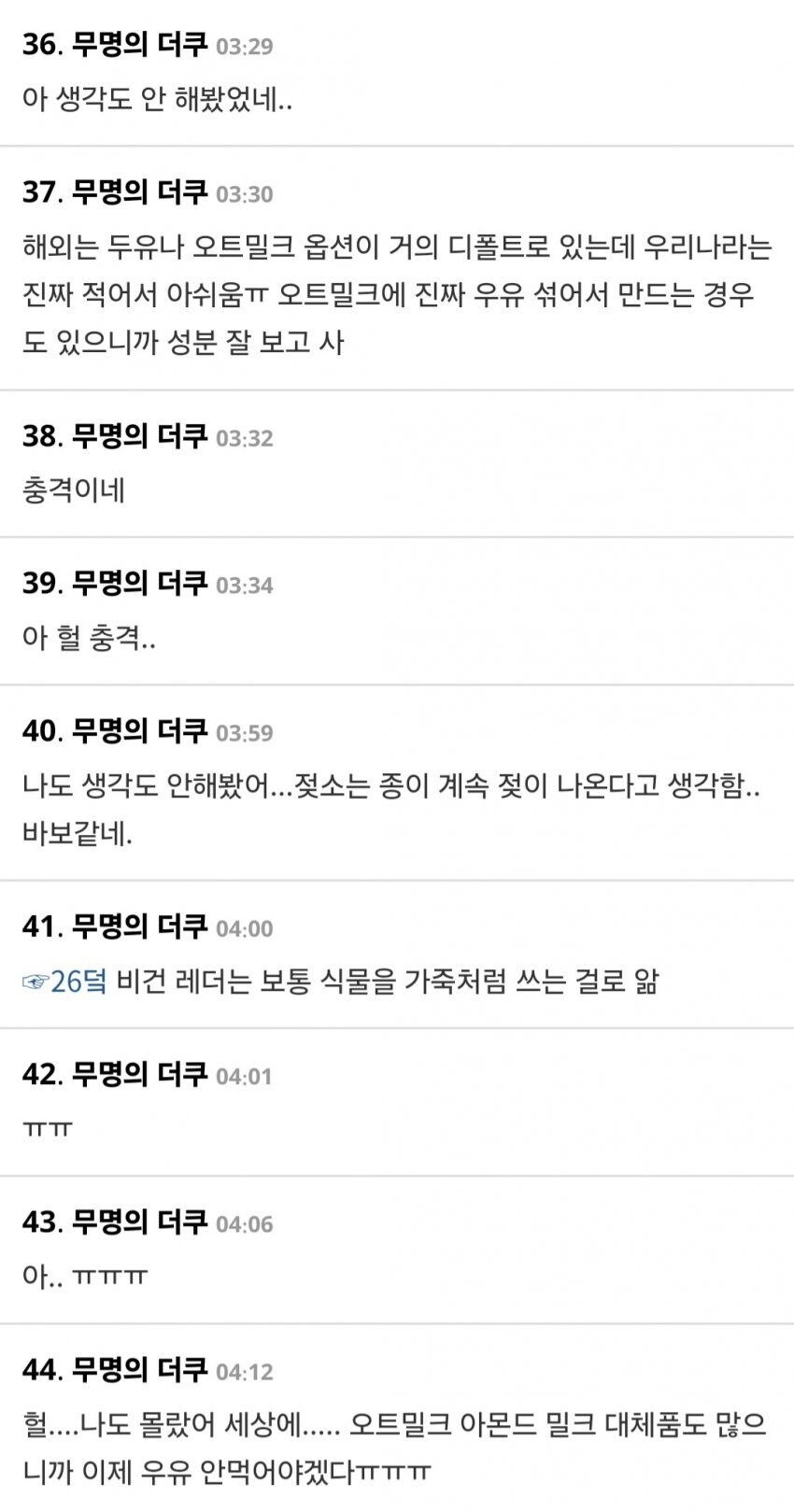 임신을해야 우유가 나온다는거에 충격먹은 사람들_8.jpg