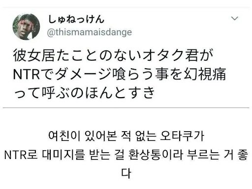 NTR관해서 팩트로 오타쿠 때리는 나쁜사람_1.png