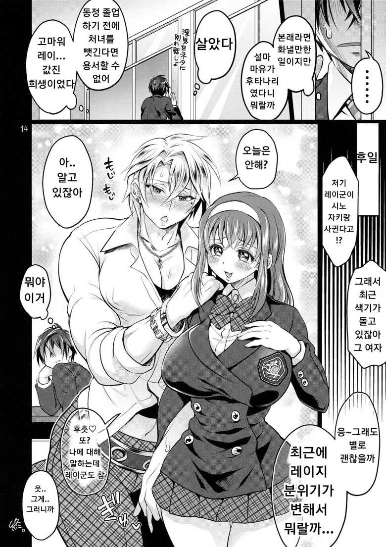 쩡에서 NTR 원천봉쇄하는 법_6.jpg