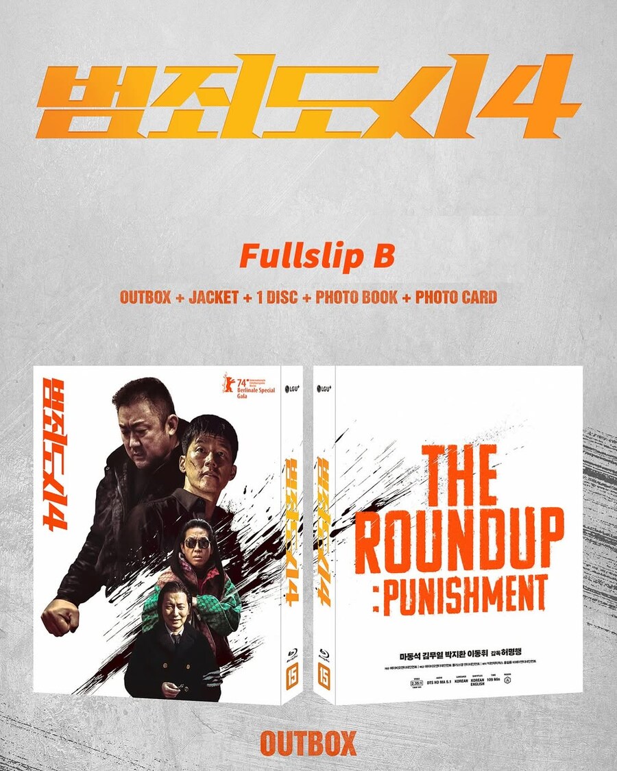 [예약] 범죄도시4 블루레이 출시예정_3.jpg