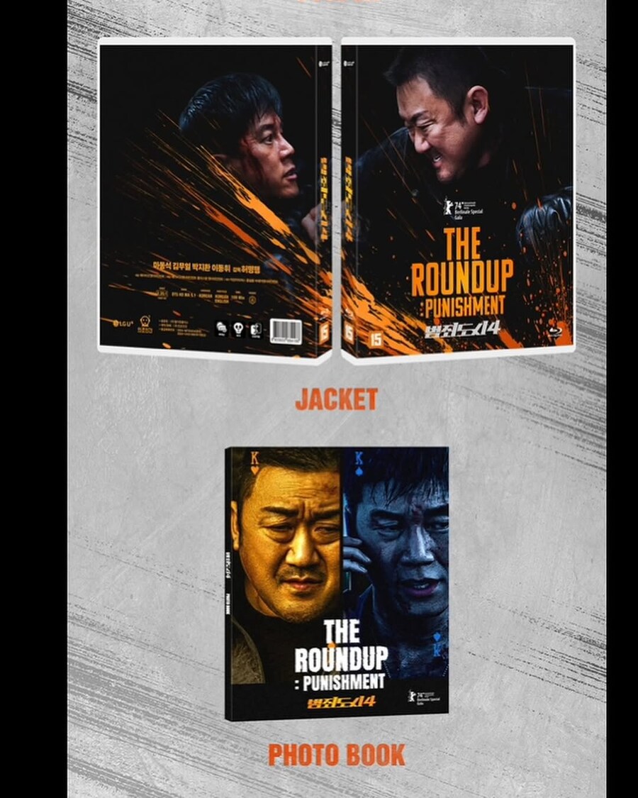 [예약] 범죄도시4 블루레이 출시예정_4.jpg