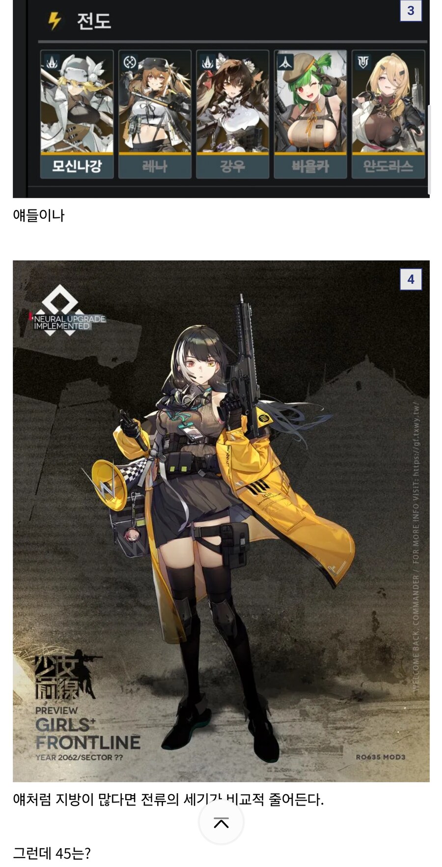 소전2 리바가 전도 사기캐인이유_2.jpg