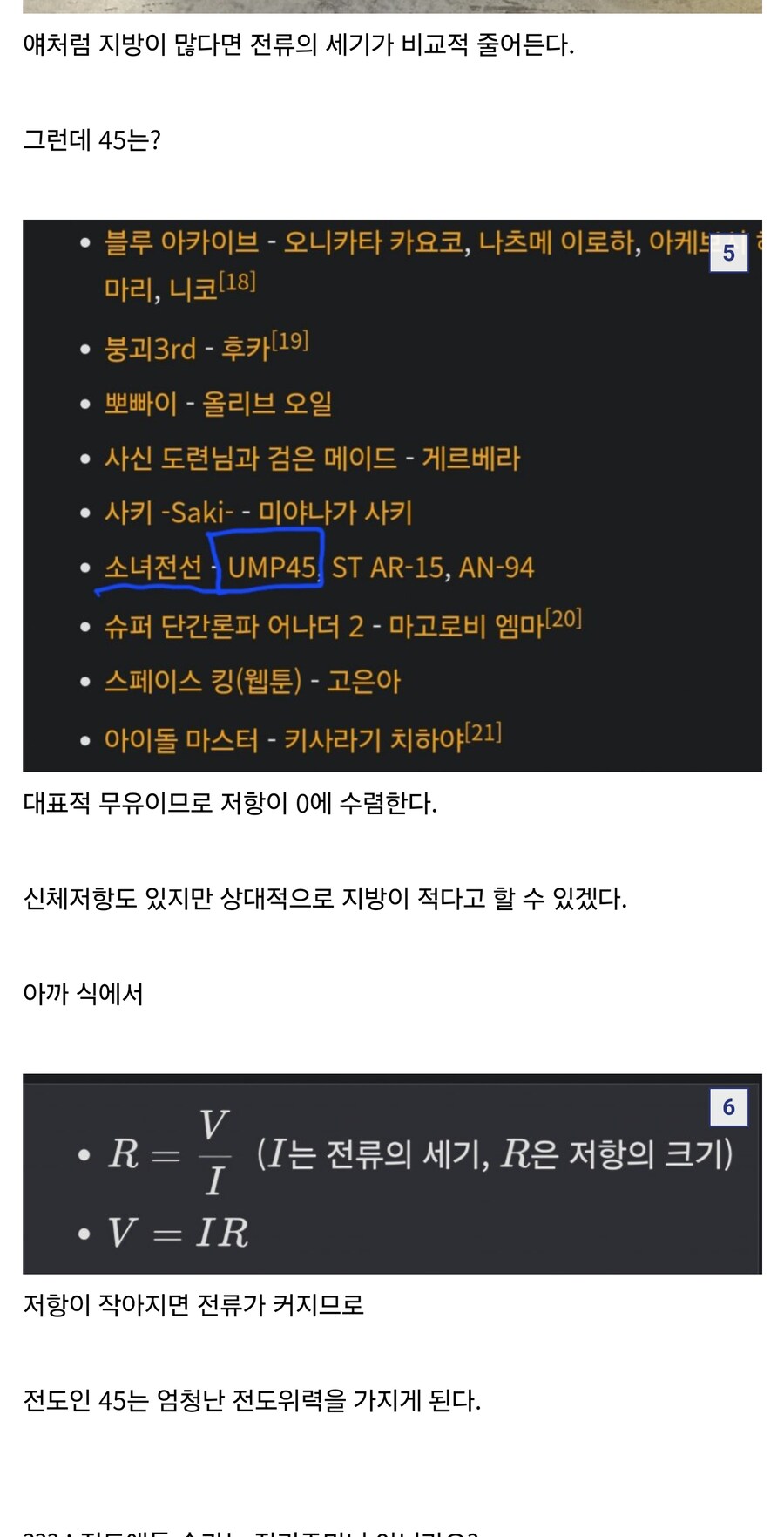 소전2 리바가 전도 사기캐인이유_3.jpg