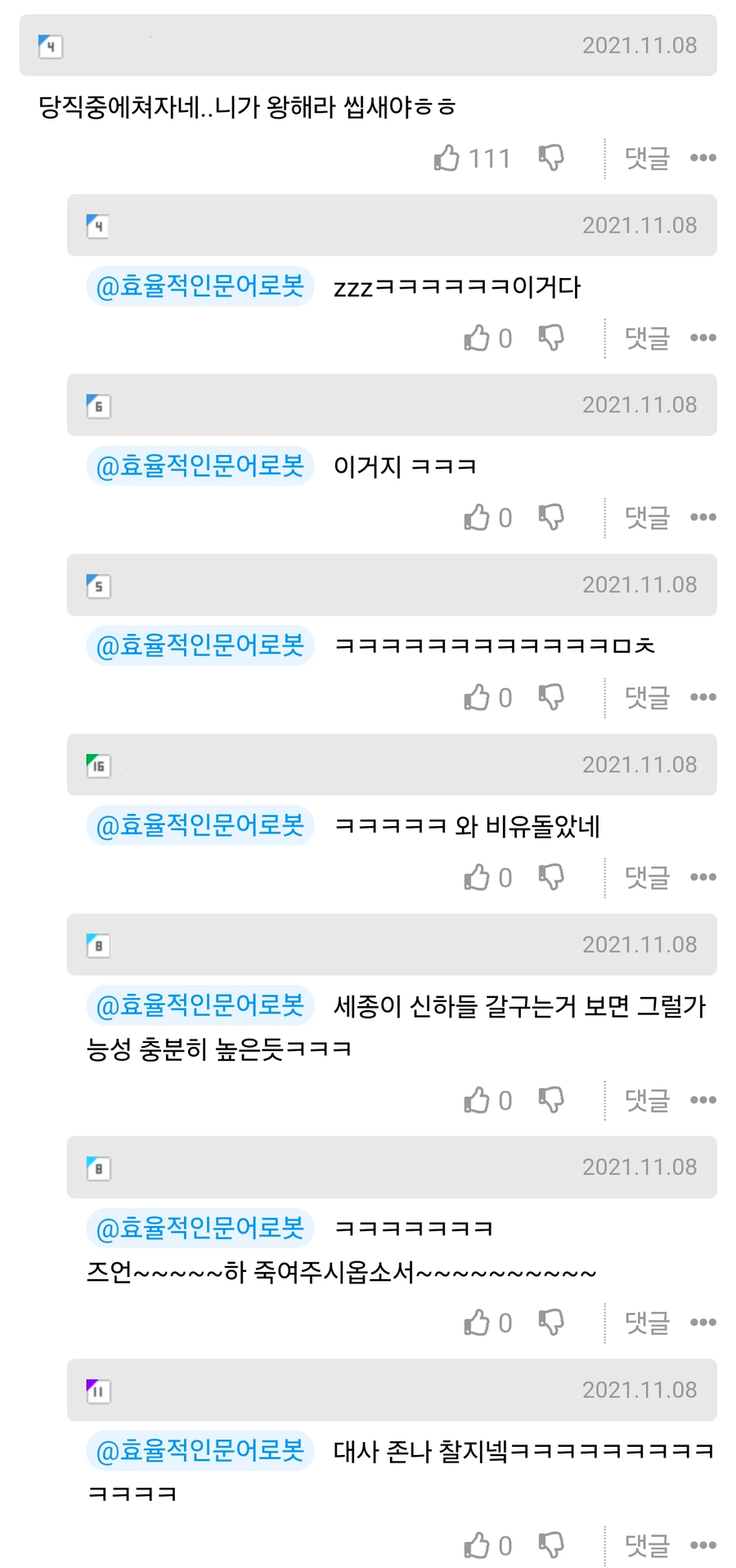 나이들고 보니 소름인것_2.webp