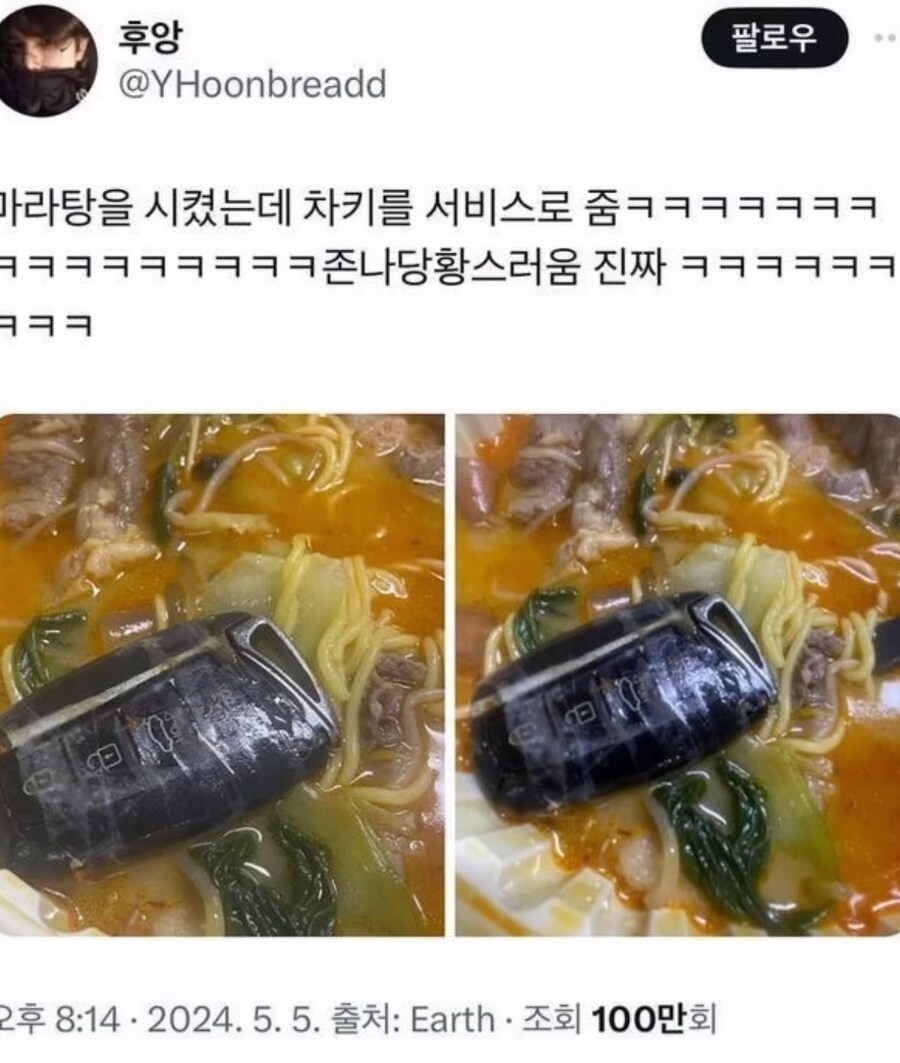 마라탕삿더니 자동차 당첨_1.jpg