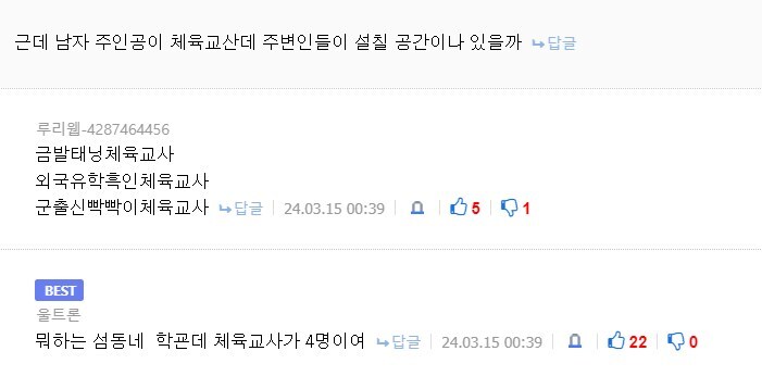 NTR]때문에 2차 창작물에서 이미지 좃박은 직업_3.jpg