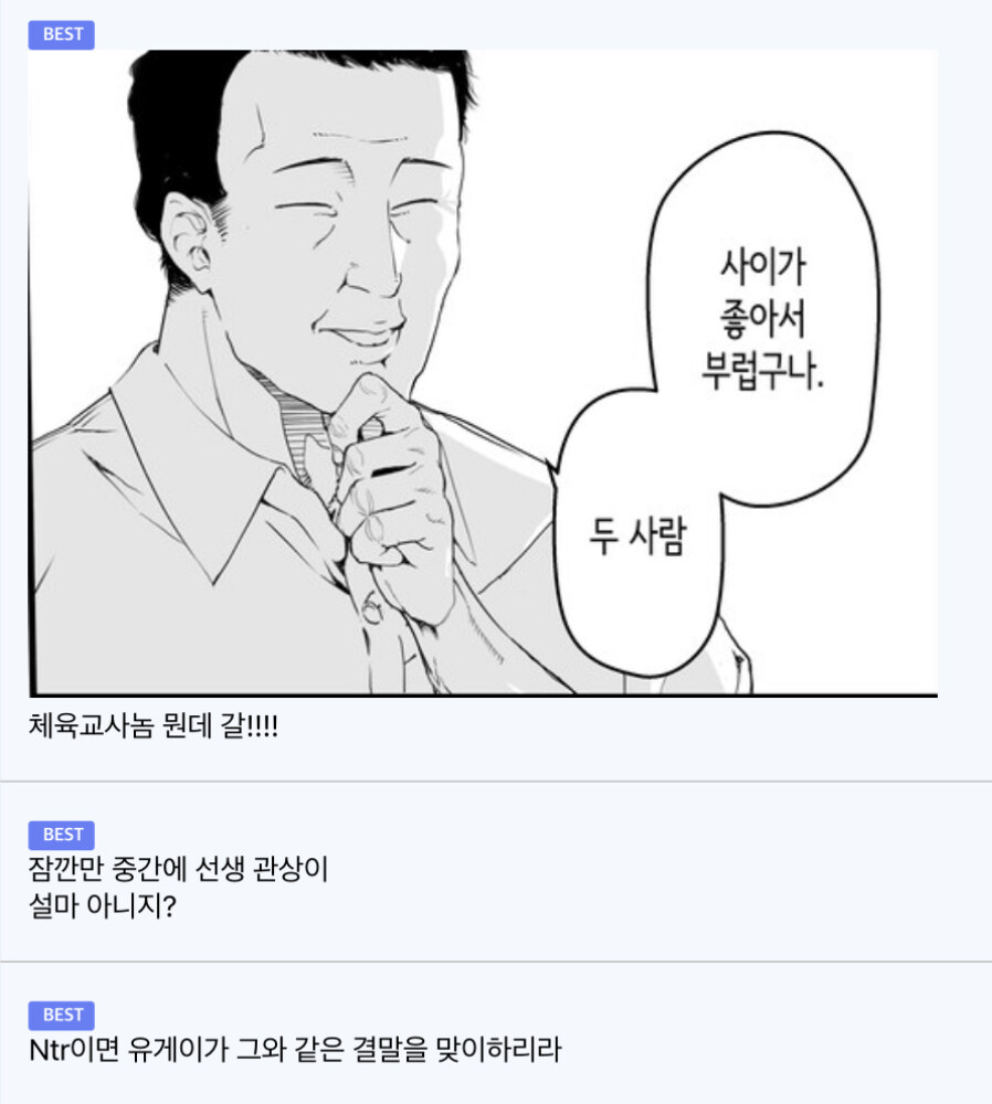 직업 때문에 억울했던 쩡 캐릭터_1.jpg
