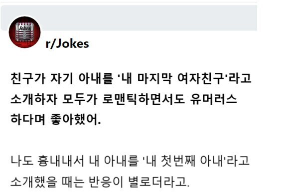 아내를 마지막 여자친구라고 소개하자 다들 웃었다._1.jpg