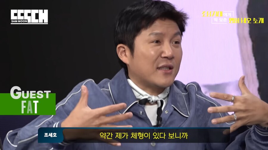 옷 잘입는 조세호_2.png