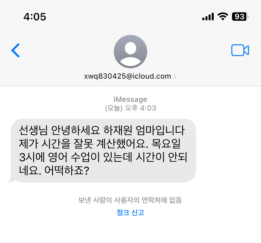 재원이 어머님은 또 누구냐?_1.jpg