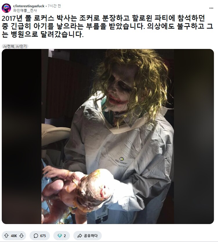 조커차림으로 아이를 받은 의사.jpg_1.png