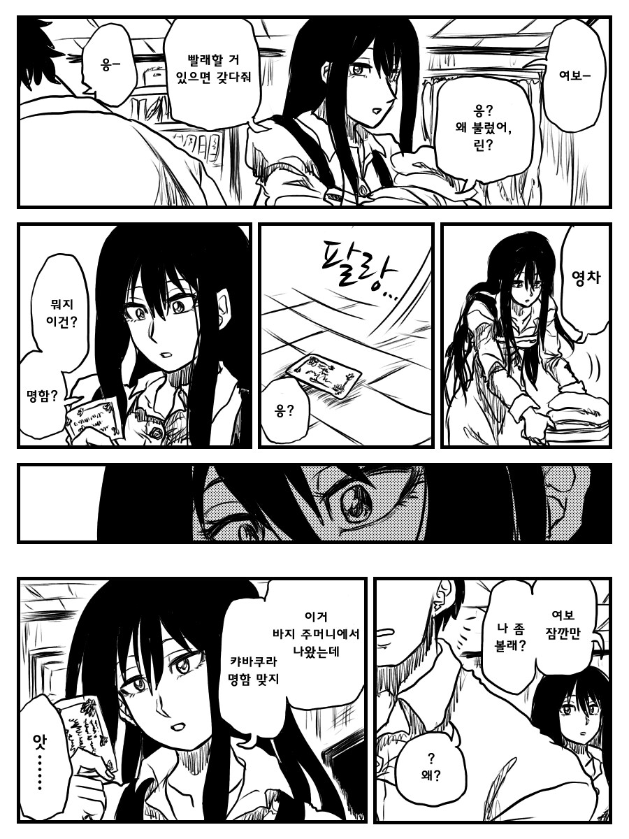 룸살롱 다녀온걸 아내가 알았다._1.png