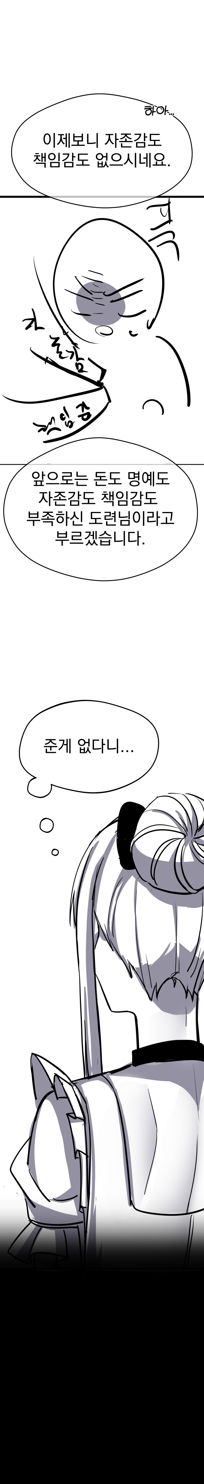몰락귀족 도련님과 무표정 메이드 Manhwa (약 스압)_10.jpg